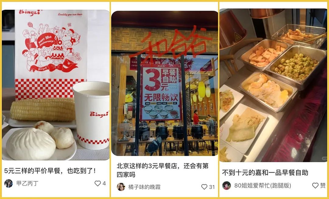 10元快餐店，“攻占”北京（组图） - 10