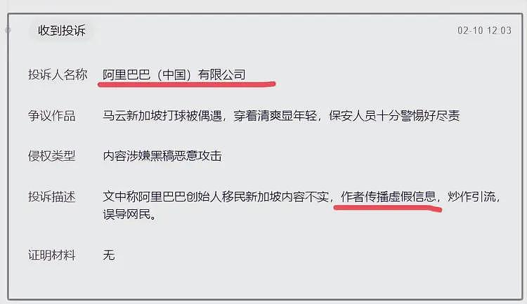 马云现身园区给员工打气！两鬓白发胖了不少，阿里辟谣其已移民（组图） - 12