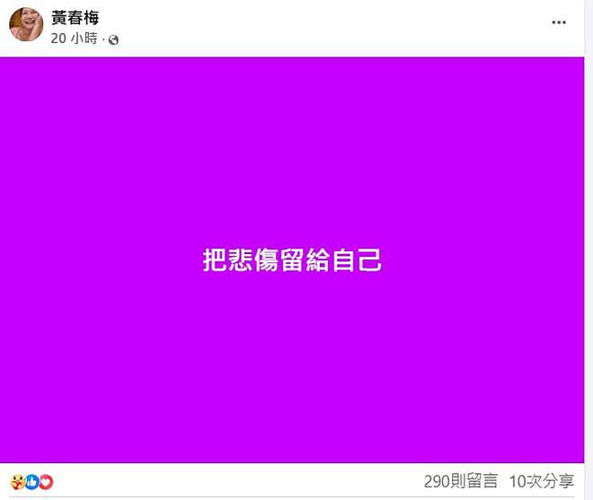 粉丝悼念大S的暖心举动：寺庙里为她点长眠灯，花巨资上纽约广场（组图） - 10