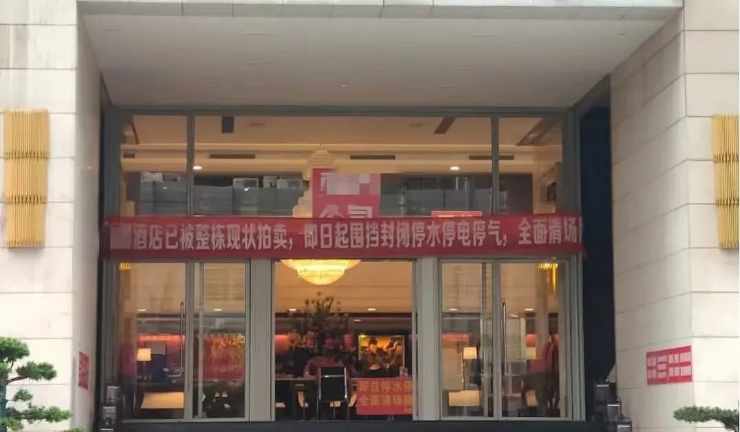 中国最“壕”大酒店，被平替捅了一刀（组图） - 1