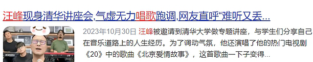 汪峰承认年纪大了跑调破音，曾因飙不了高音，逃避式将麦对准观众（组图） - 3