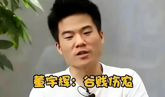 与辉同行发生重大调整，董宇辉何去何从，网友：罗永浩一语成真？（组图） - 20