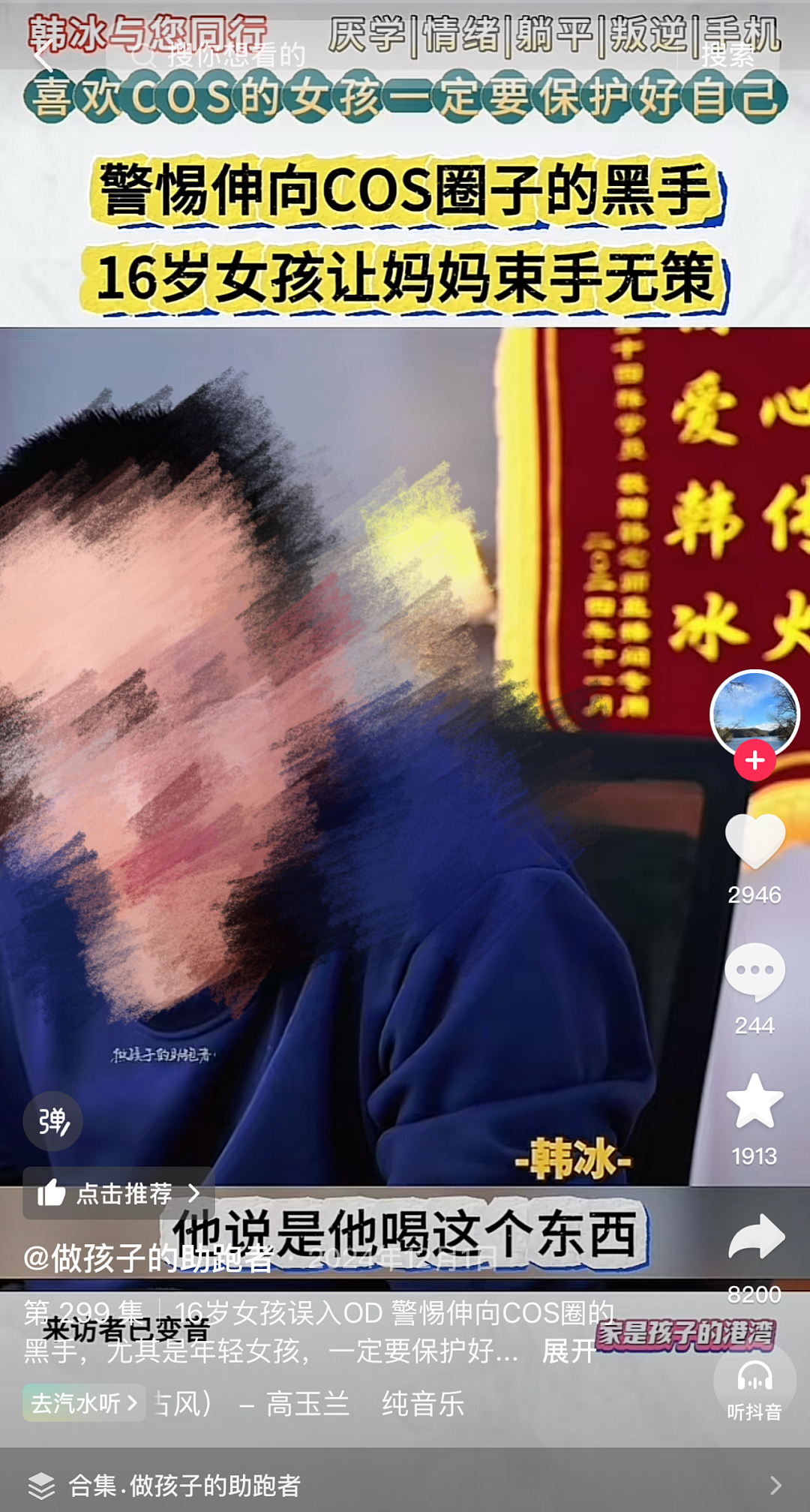 大量青少年沉迷嗑药，“复吃”上瘾堪比海洛因！家长却一无所知......（组图） - 1