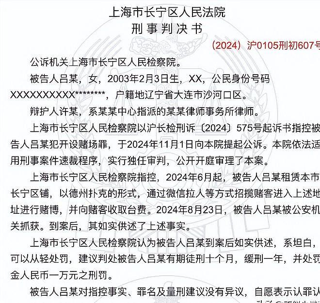 在上海被抓捕的4位明星，个个臭名远扬星途尽毁，看看谁最可恨？（组图） - 19