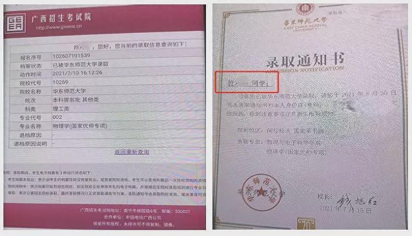 悲剧！遭班主任性侵抑郁自杀，女生日记曝光（组图） - 1