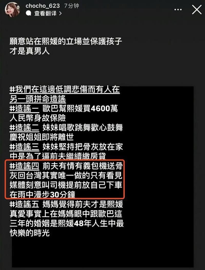 具俊晔用一份措辞严厉的声明，撕开了大S最后的体面（组图） - 8