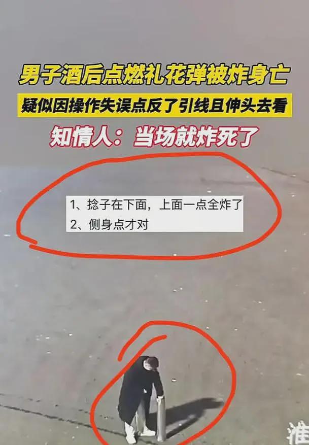 男子放烟花被爆头身亡，现场惨状曝光，知情人透露更多细节（组图） - 7