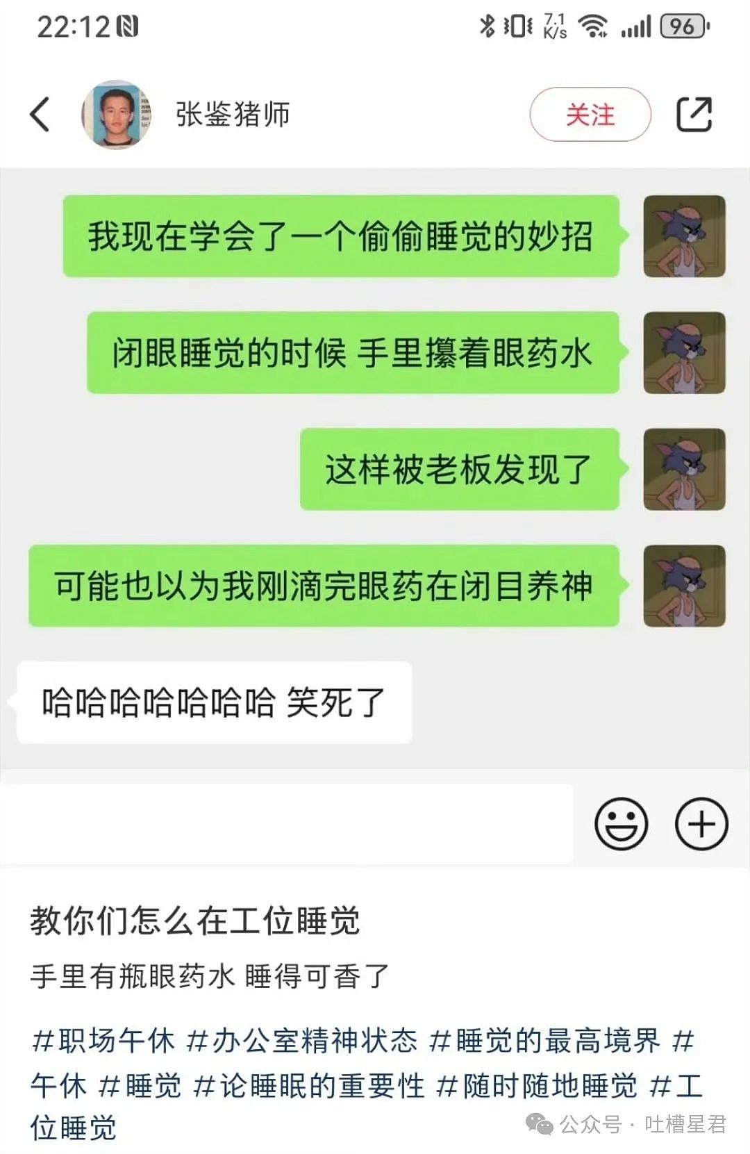 【爆笑】一张自拍能离谱到什么程度...？网友：看完后瞳孔地震（组图） - 55