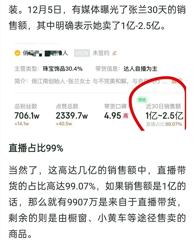 张兰汪小菲这几年靠热度赚了多少？细看操作和收益，变现速度超想象（组图） - 28