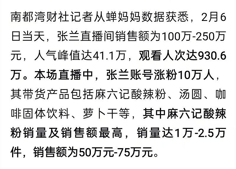 张兰汪小菲这几年靠热度赚了多少？细看操作和收益，变现速度超想象（组图） - 17