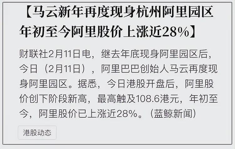 马云现身园区给员工打气！两鬓白发胖了不少，阿里辟谣其已移民（组图） - 10