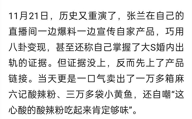 张兰汪小菲这几年靠热度赚了多少？细看操作和收益，变现速度超想象（组图） - 23