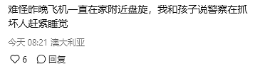 华人目击！最近Box Hill出啥事，警车封路、全是警察，还有直升机（组图） - 7