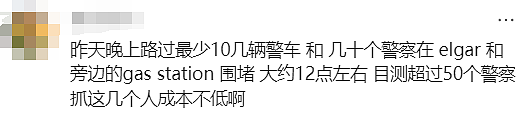 闹大了！墨尔本东南数百名民众怒火中烧，围堵犯案少年的家！（组图） - 24