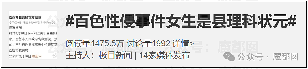 字字泣血！广西一中学老师被举报“性侵学生致其自杀”，22页PDF揭露PUA施暴细节（视频/组图） - 69