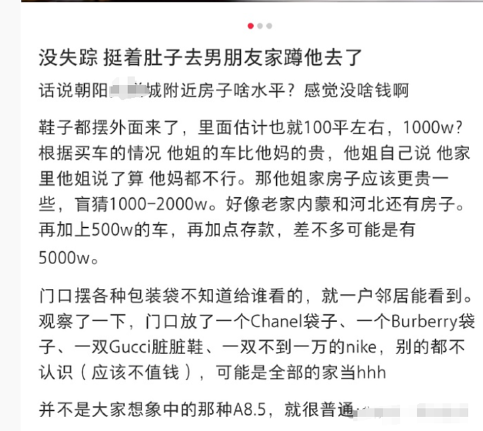 女生为抱富二代男友大腿竟用注射器让自己怀孕？本人逆天回应太下头...（组图） - 4