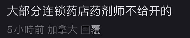 1.5万人死亡！北美最凶猛流感季15年未见，加拿大9成甲流，大批华人中招（组图） - 6