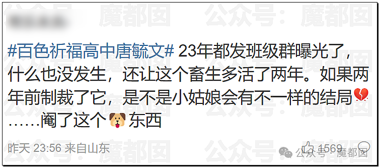 字字泣血！广西一中学老师被举报“性侵学生致其自杀”，22页PDF揭露PUA施暴细节（视频/组图） - 76