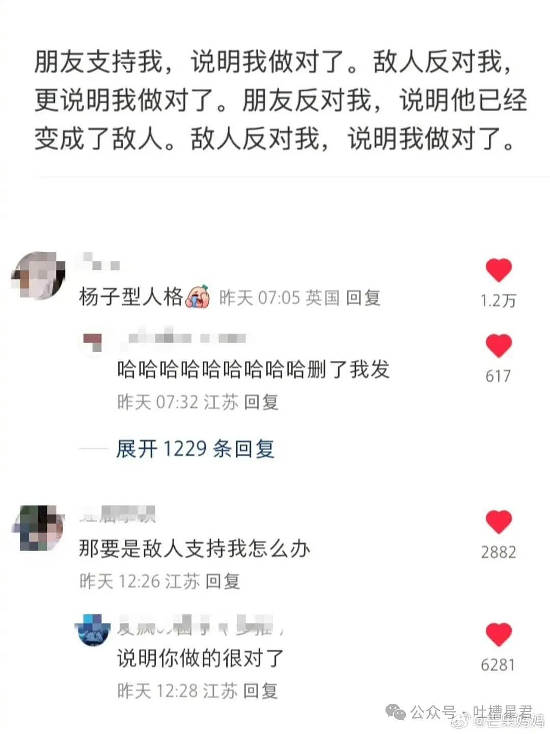 【爆笑】一张自拍能离谱到什么程度...？网友：看完后瞳孔地震（组图） - 46