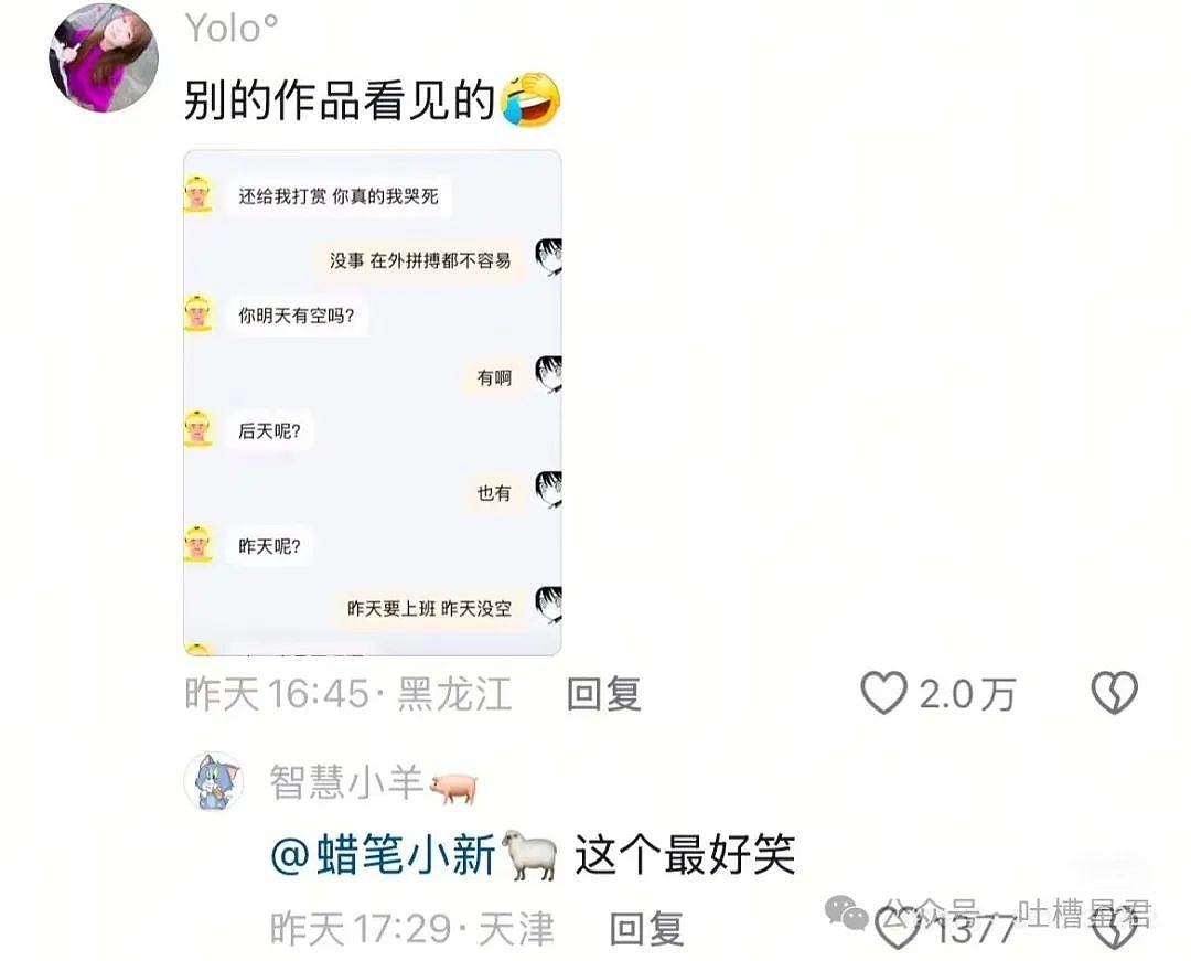 【爆笑】一张自拍能离谱到什么程度...？网友：看完后瞳孔地震（组图） - 68