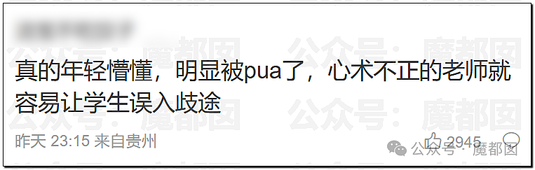 字字泣血！广西一中学老师被举报“性侵学生致其自杀”，22页PDF揭露PUA施暴细节（视频/组图） - 74