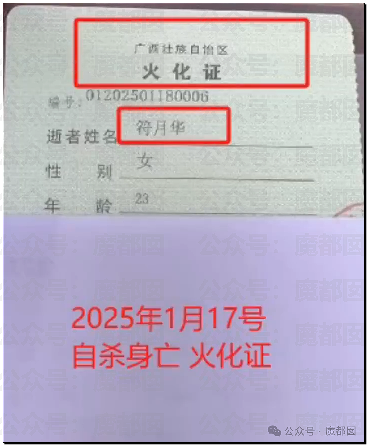 字字泣血！广西一中学老师被举报“性侵学生致其自杀”，22页PDF揭露PUA施暴细节（视频/组图） - 8