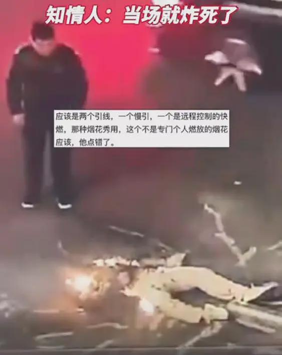 男子放烟花被爆头身亡，现场惨状曝光，知情人透露更多细节（组图） - 5