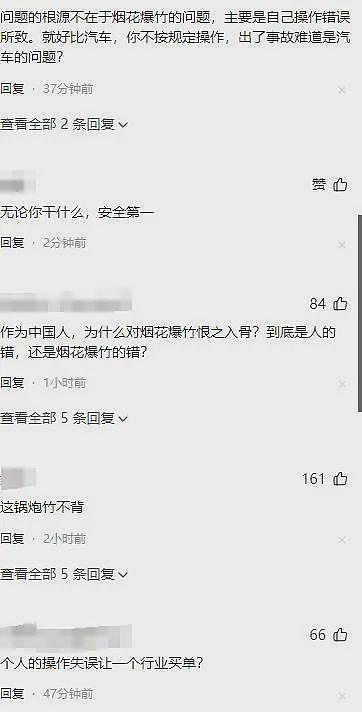 男子放烟花被爆头身亡，现场惨状曝光，知情人透露更多细节（组图） - 16