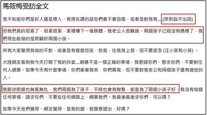 马筱梅挑大梁！在直播间刷礼物鼓励员工，点赞网友评论：挺直腰杆（组图） - 12