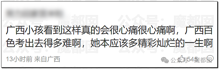 字字泣血！广西一中学老师被举报“性侵学生致其自杀”，22页PDF揭露PUA施暴细节（视频/组图） - 77