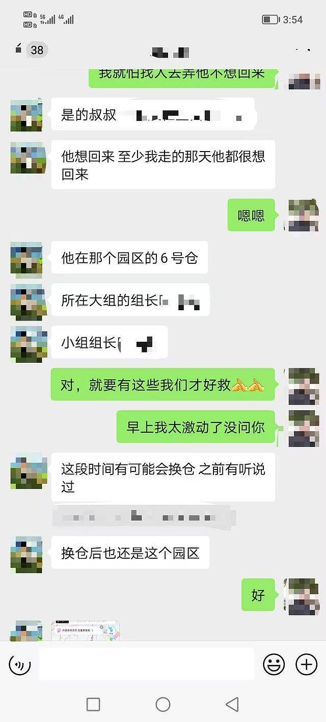 逃离“深渊”：亲历者讲述缅甸电诈园区真相（组图） - 3