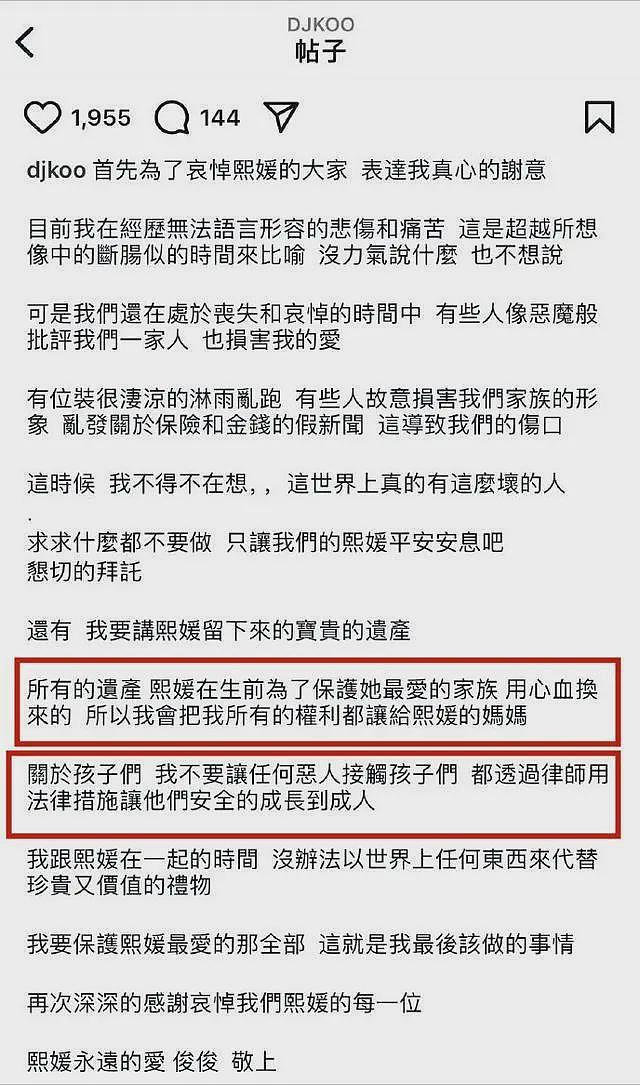 确定了！汪小菲拿到2个孩子抚养权，S家发声，具俊晔如意算盘落空了（组图） - 5