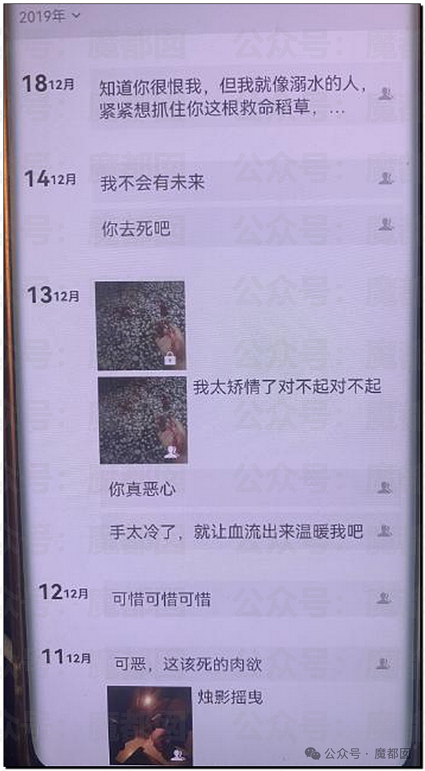 字字泣血！广西一中学老师被举报“性侵学生致其自杀”，22页PDF揭露PUA施暴细节（视频/组图） - 40