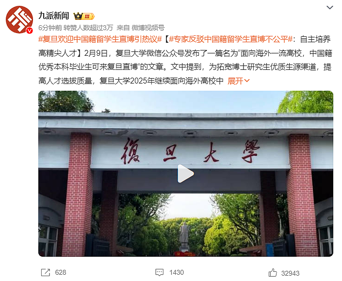 中国顶级名校官宣：澳洲八大的中国留学生，有资格直博！出国留学的含金量又增加了（组图） - 6