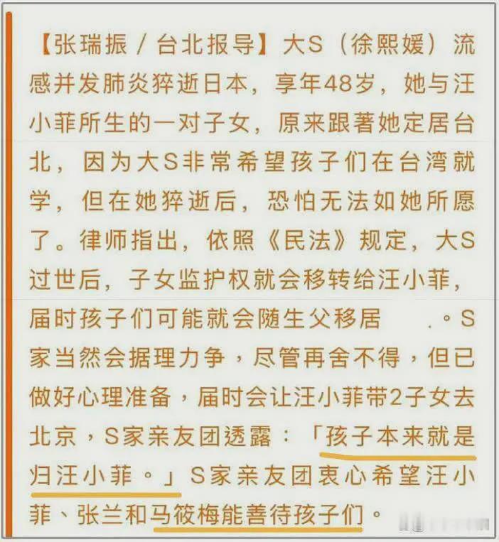 S妈放弃抚养权遭网暴，马筱梅备孕计划暂缓，和小玥儿互动惹争议（组图） - 6