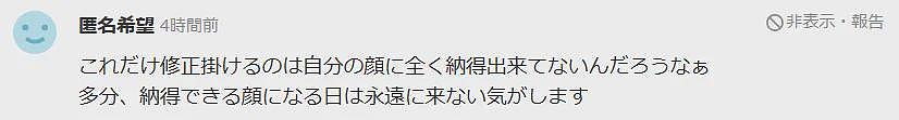 日本网红花3.5亿整形200次，全身都是科技狠活，脸崩后首次公开唯一没整过的地方（组图） - 18