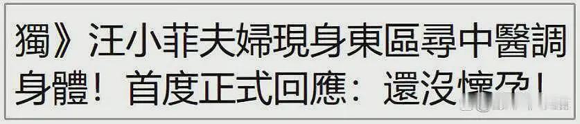 S妈放弃抚养权遭网暴，马筱梅备孕计划暂缓，和小玥儿互动惹争议（组图） - 11