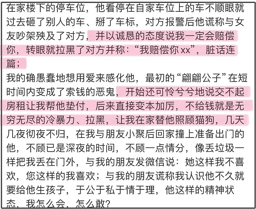 李明德被警方抓了！砸车不赔偿刑期最少三年以下，车主坚决不和解（组图） - 3