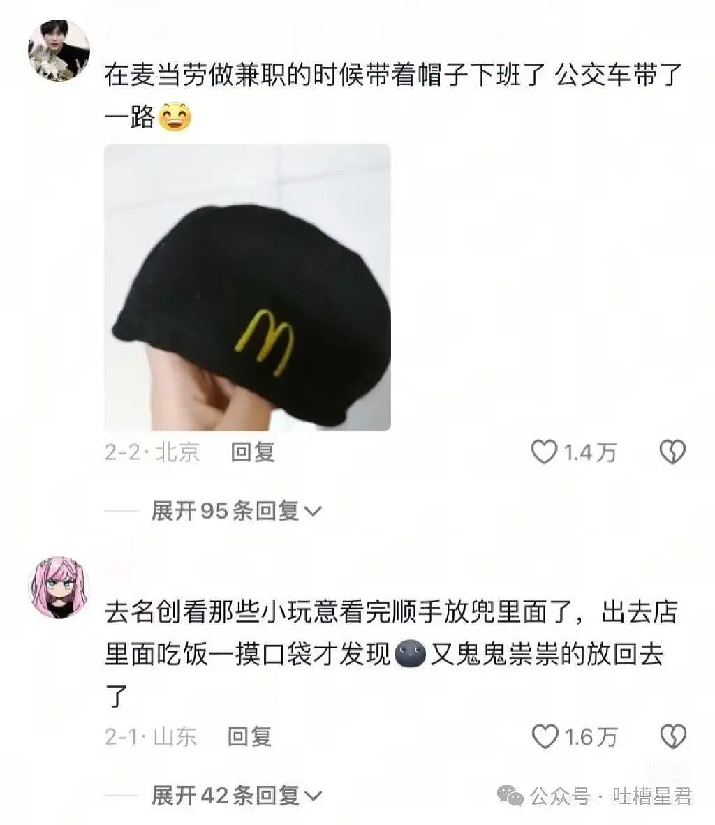 【爆笑】“关于朋友们带我去捉奸这件事...？”网友：啊啊啊，手里的瓜子不香了！（组图） - 111