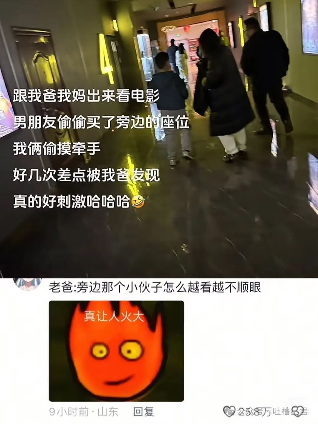 【爆笑】“关于朋友们带我去捉奸这件事...？”网友：啊啊啊，手里的瓜子不香了！（组图） - 69