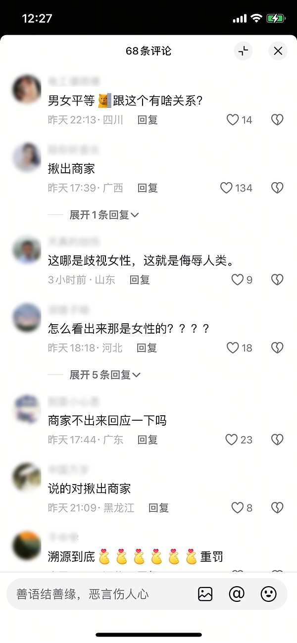 全网热议！袜子上出现狗牵女性不雅图片令人不适，网友：歧视女性，商家要道歉（视频/组图） - 4