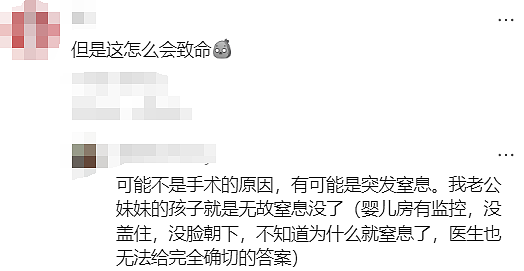 四周大婴儿舌系带手术后不幸夭折，牙医面临6项指控！（组图） - 10