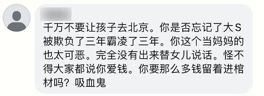 S妈放弃抚养权遭网暴，马筱梅备孕计划暂缓，和小玥儿互动惹争议（组图） - 1