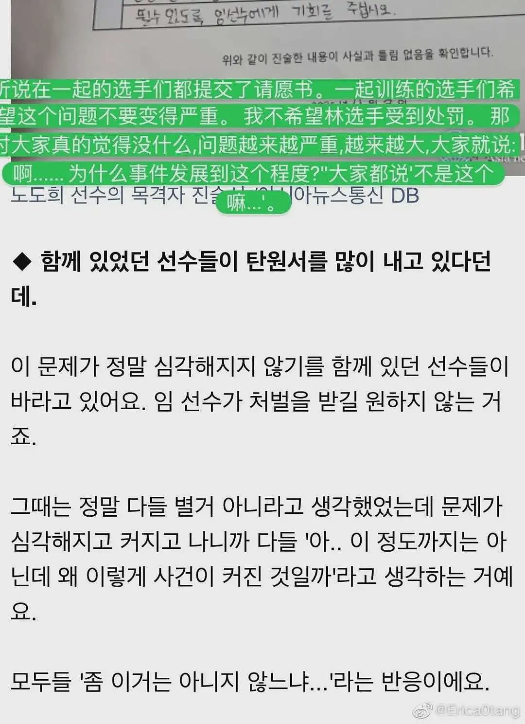 【社交】林孝埈500米绝杀夺金，曾被韩国人大骂“叛徒”，背后真相其实是…（组图） - 20