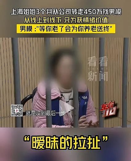 女子为情绪价值离婚后找00后男模，3个月花光450万公款！已被刑拘（组图） - 4