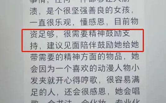 女博主装病做网络乞丐问粉丝要JK、车厘子和现金，这嘴脸和回应我笑了（组图） - 6