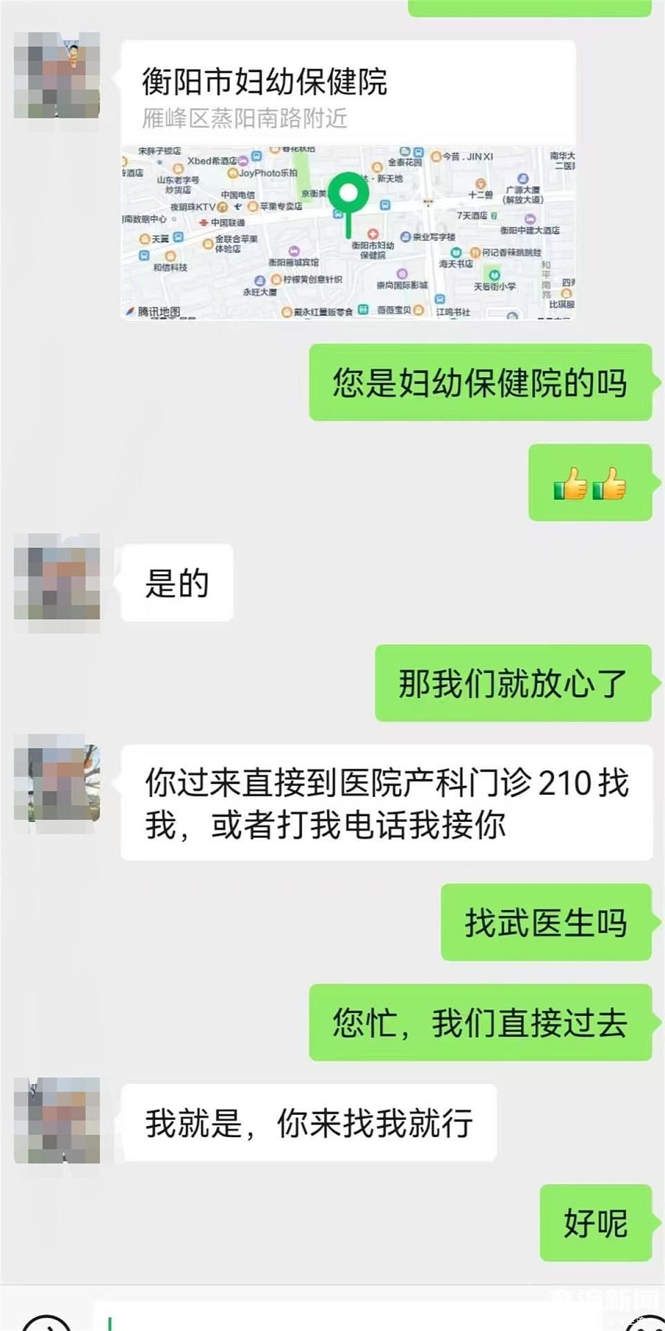 一张卖10万，承诺保真！湖南一家医院工作人员被曝倒卖三甲医院出生证（组图） - 4