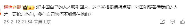 中国顶级名校官宣：澳洲八大的中国留学生，有资格直博！出国留学的含金量又增加了（组图） - 15