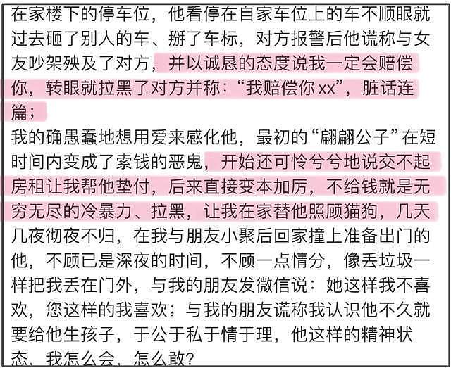 警方通报：李明德已被刑拘！借“酒劲”踢车、砸车，车主坚决不和解！当事车主杨洋：犯错就要承担责任（组图） - 4