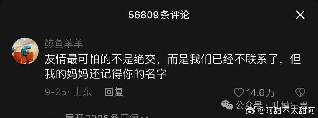 【爆笑】“关于朋友们带我去捉奸这件事...？”网友：啊啊啊，手里的瓜子不香了！（组图） - 93